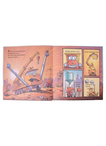 Фотография книги "Ринкер Даски: Стройка с самого утра"