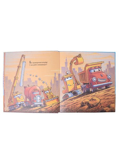 Фотография книги "Ринкер Даски: Стройка с самого утра"