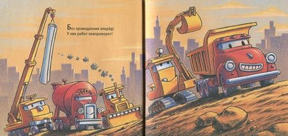 Фотография книги "Ринкер Даски: Стройка с самого утра"