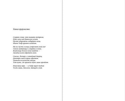 Фотография книги "Риордан: Испытания Аполлона. Гробница тирана"
