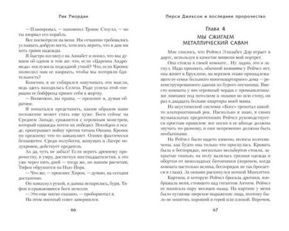 Фотография книги "Риордан: Перси Джексон и последнее пророчество"