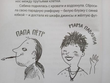 Фотография книги "Рырых: Конец света, 13"