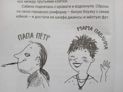 Фотография книги "Рырых: Конец света, 13"