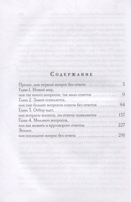 Фотография книги "Рис, Миляева: Леди Смерть, или жизнь с чистого листа"