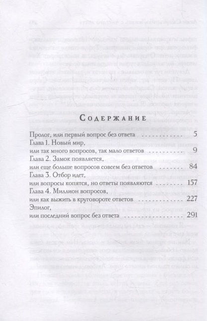 Фотография книги "Рис, Миляева: Леди Смерть, или жизнь с чистого листа"