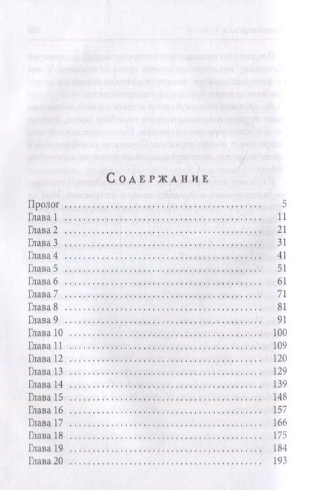 Фотография книги "Рис, Миляева: Наемница для принца"