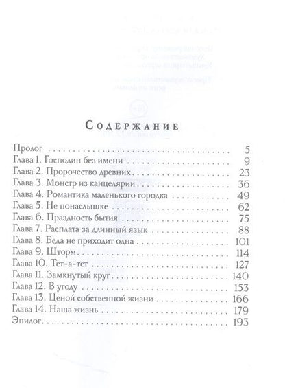 Фотография книги "Рис, Миляева: Райская клетка для золотой птички"