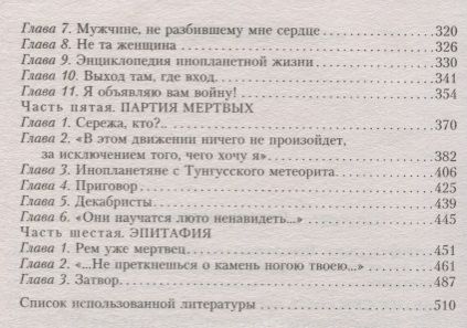 Фотография книги "Рысь: Религия бешеных"