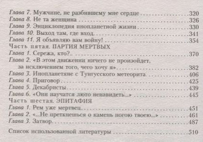 Фотография книги "Рысь: Религия бешеных"