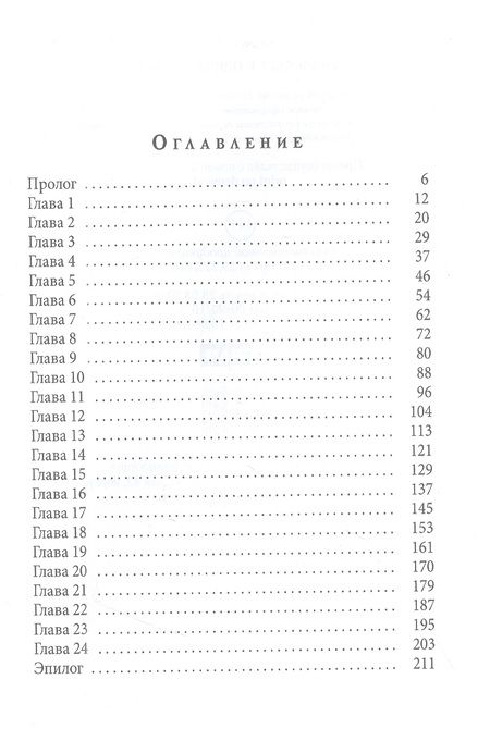 Фотография книги "Рис: Тьма и свет в одном флаконе"