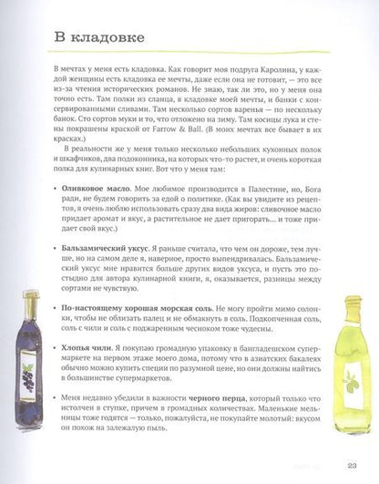 Фотография книги "Рисбриджер: Полуночная курица и другие рецепты, ради которых стоит жить"