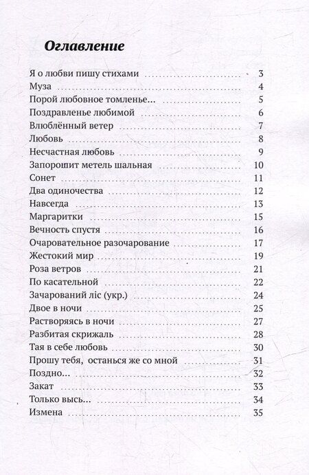 Фотография книги "Рискни любить"