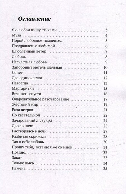 Фотография книги "Рискни любить"
