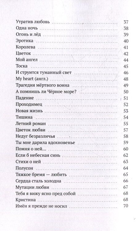 Фотография книги "Рискни любить"
