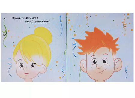 Фотография книги "Рисовалка для малышей. Весёлая"