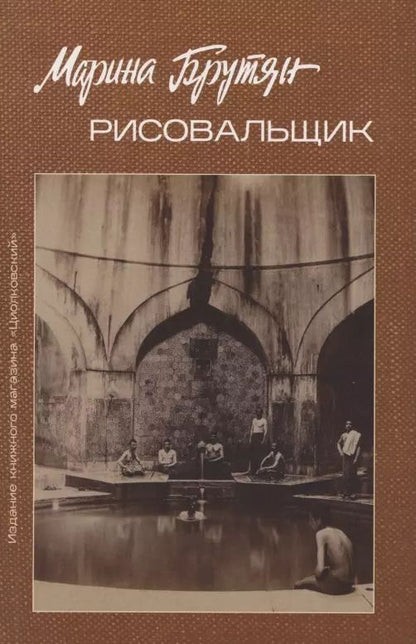 Обложка книги "Рисовальщик"