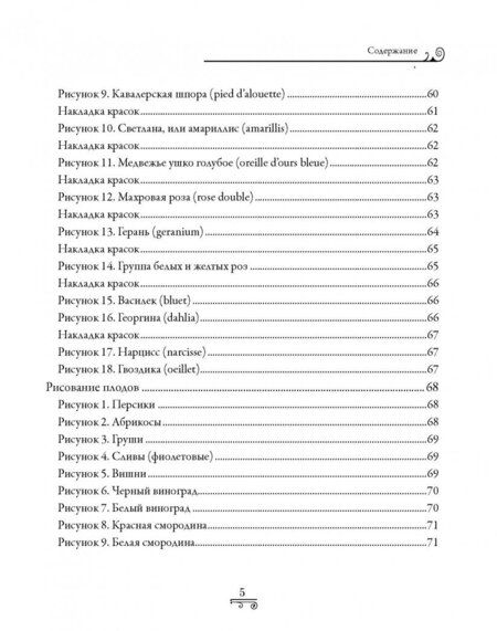 Фотография книги "Рисование акварелью без помощи учителя"