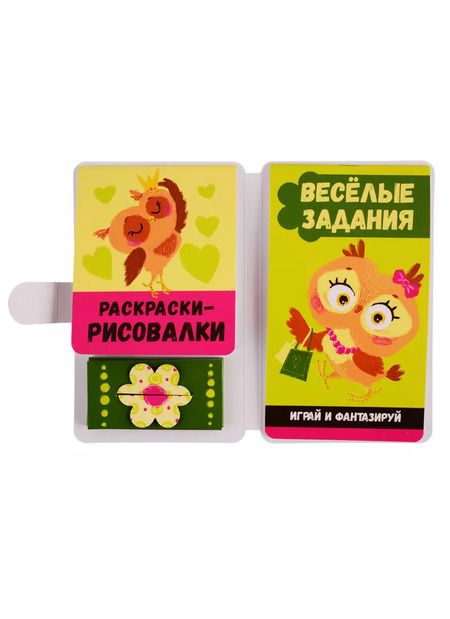 Фотография книги "Рисуем и играем в дороге. Сова"