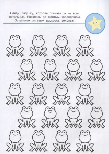 Фотография книги "Рисуем, играем, развиваемся Выпуск 3(4+)"