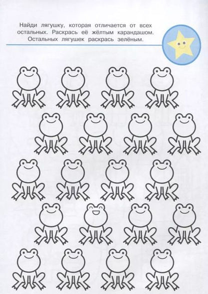 Фотография книги "Рисуем, играем, развиваемся Выпуск 3(4+)"