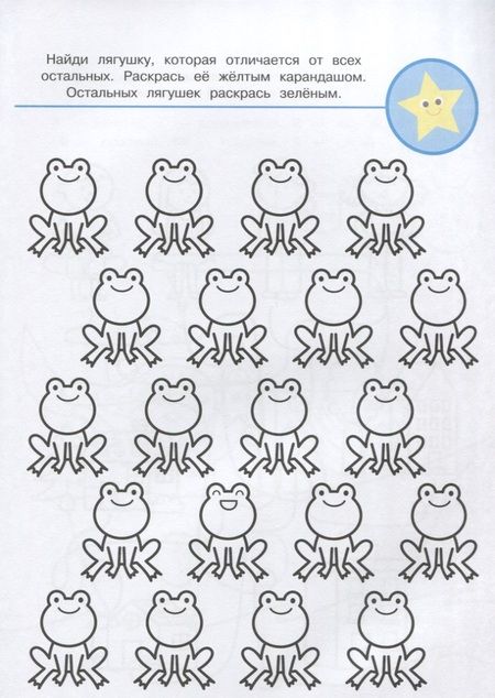 Фотография книги "Рисуем, играем, развиваемся Выпуск 3(4+)"