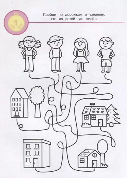 Фотография книги "Рисуем, играем, развиваемся Выпуск 3(4+)"