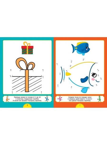 Фотография книги "Рисуем по точкам. Для детей от 4 до 8 лет"