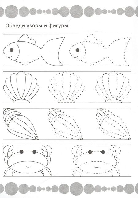 Фотография книги "Рисуем узоры и фигуры"