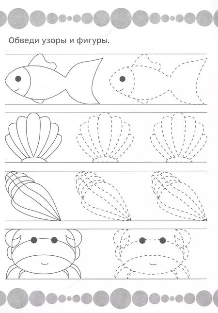 Фотография книги "Рисуем узоры и фигуры"