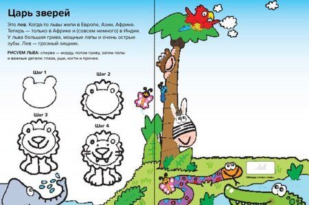 Фотография книги "Рисуем животных. Многоразовые прописи"