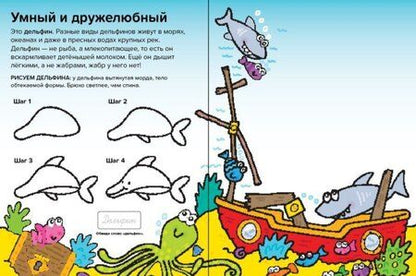 Фотография книги "Рисуем животных. Многоразовые прописи"