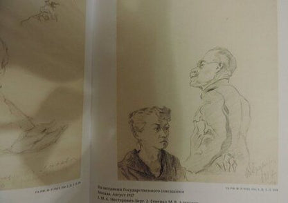 Фотография книги "Рисунки Юрия Арцыбушева. Из коллекции Государственного архива РФ. Портреты эпохи русской революции"