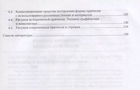 Фотография книги "Рисунок и живопись. Учебник"