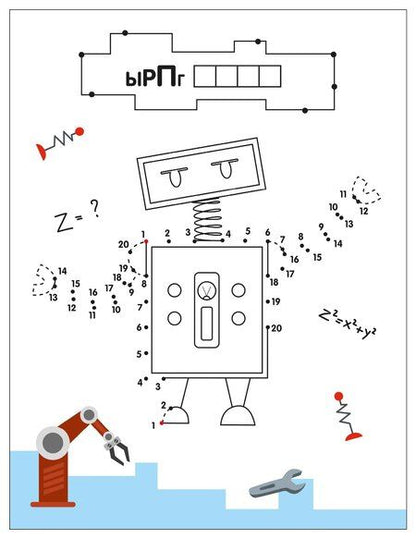 Фотография книги "Рисую по точкам. Роботы"