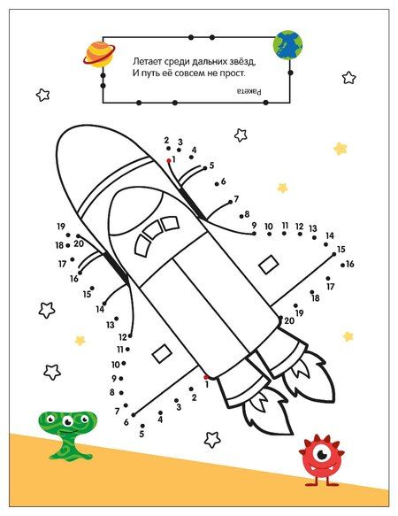 Фотография книги "Рисую по точкам. Транспорт"