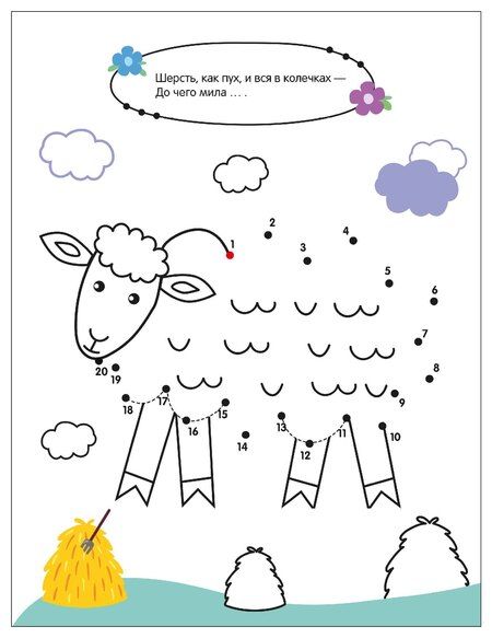 Фотография книги "Рисую по точкам. Животные"