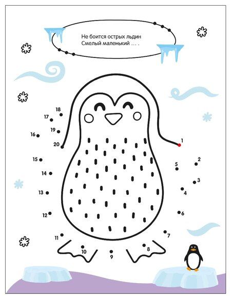 Фотография книги "Рисую по точкам. Животные"