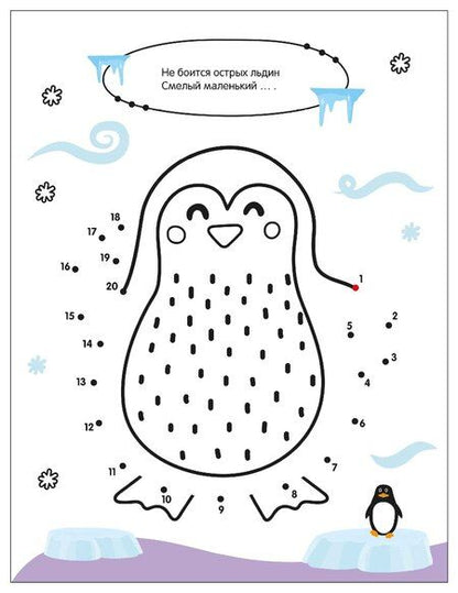 Фотография книги "Рисую по точкам. Животные"