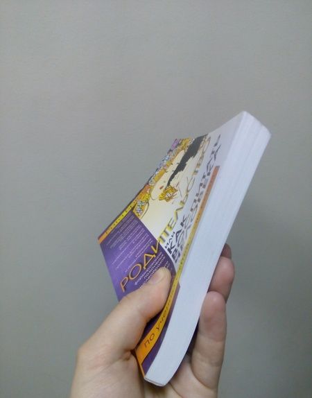 Фотография книги "Рита Брюс: Родительство, или Как воспитать Человека. По учению Сатья Саи Бабы"