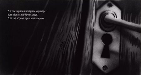 Фотография книги "Рита Качмарска: Черная-пречерная сказка"