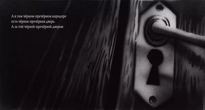 Фотография книги "Рита Качмарска: Черная-пречерная сказка"