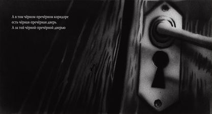 Фотография книги "Рита Качмарска: Черная-пречерная сказка"