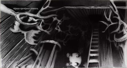 Фотография книги "Рита Качмарска: Черная-пречерная сказка"