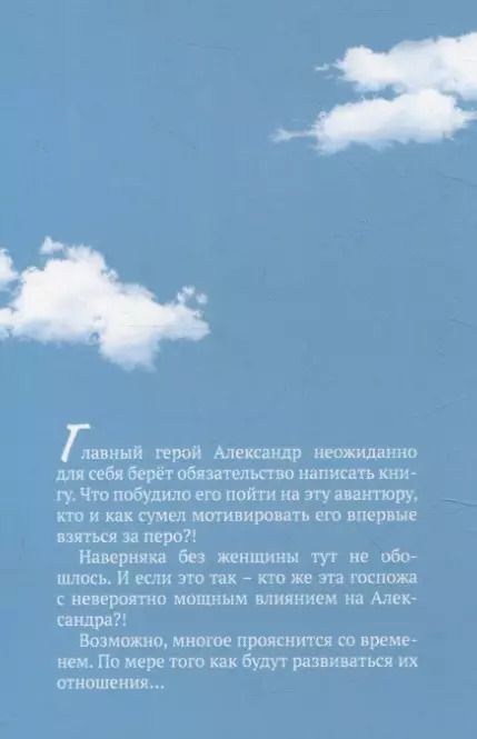 Фотография книги "Рита Киник: Я написал обещанную книгу. Роман"