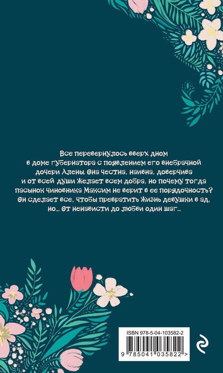 Фотография книги "Рита Навьер: Никто об этом не узнает"