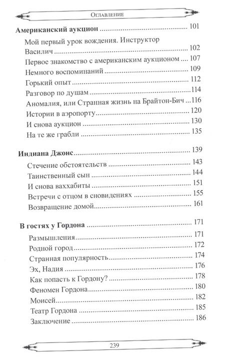 Фотография книги "Рыцарь Гималаев (из дневника Анатолия Букреева) и другие рассказы"