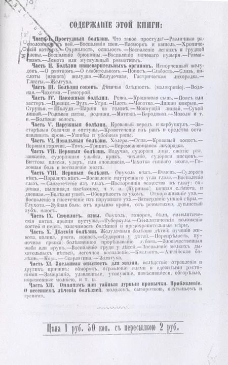 Фотография книги "Риттер: Врач как друг дома"