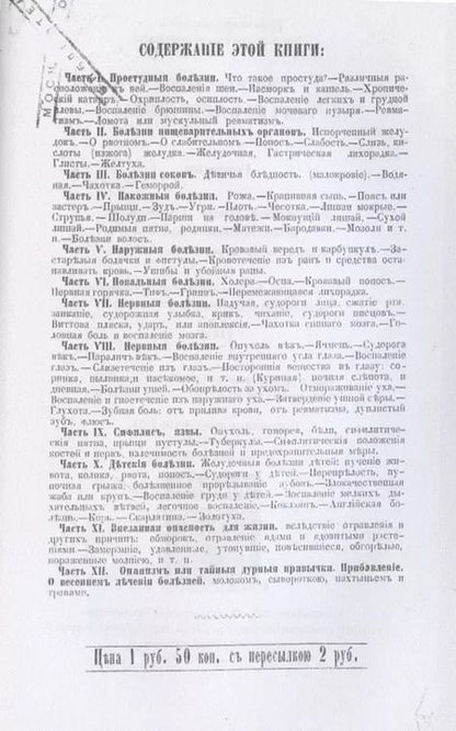 Фотография книги "Риттер: Врач как друг дома"
