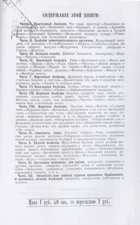 Фотография книги "Риттер: Врач как друг дома"