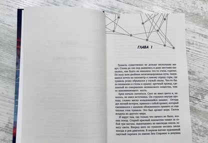 Фотография книги "Рив: Экспресс "Черный призрак""